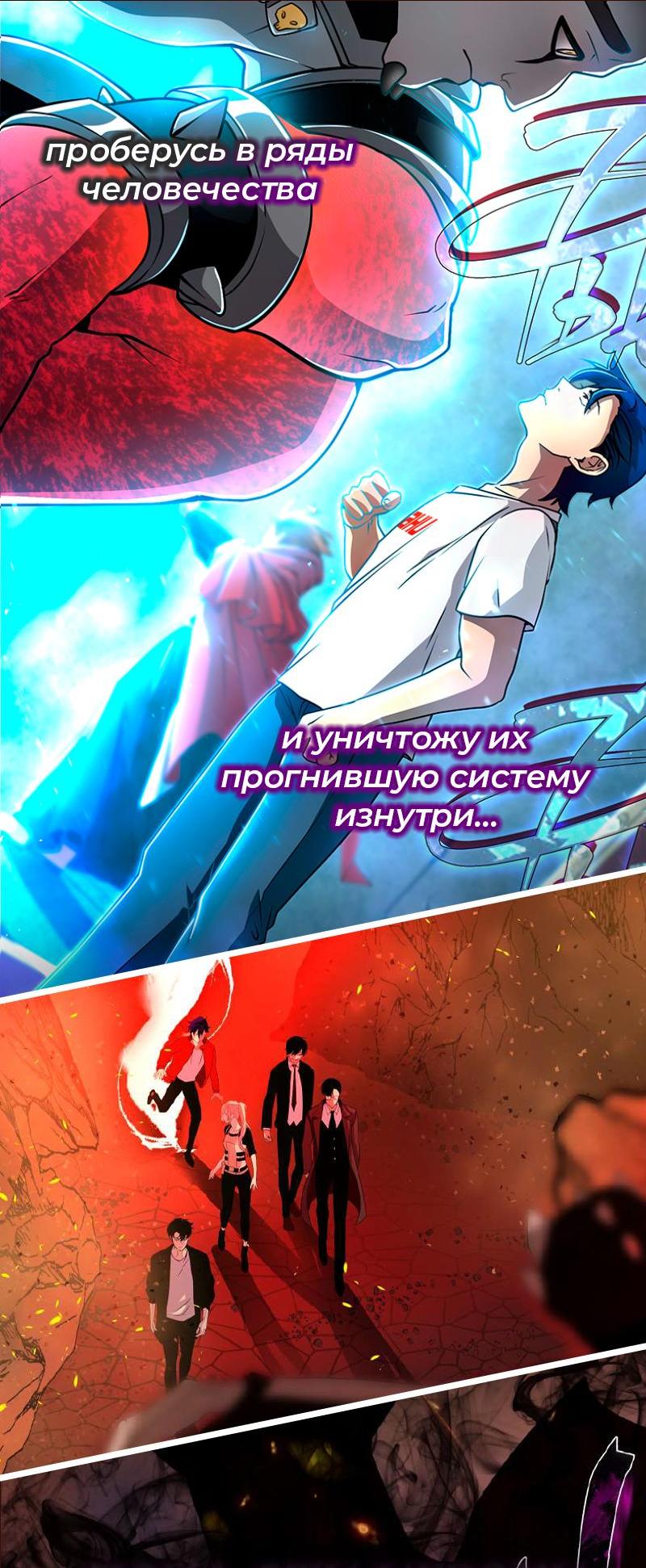 Read Second Life Ranker RU Manga Online