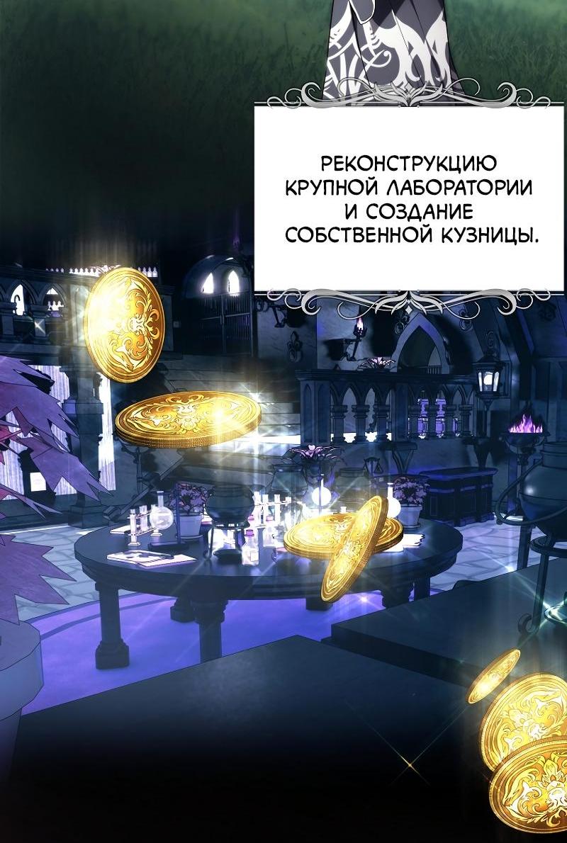 Read Second Life Ranker RU Manga Online