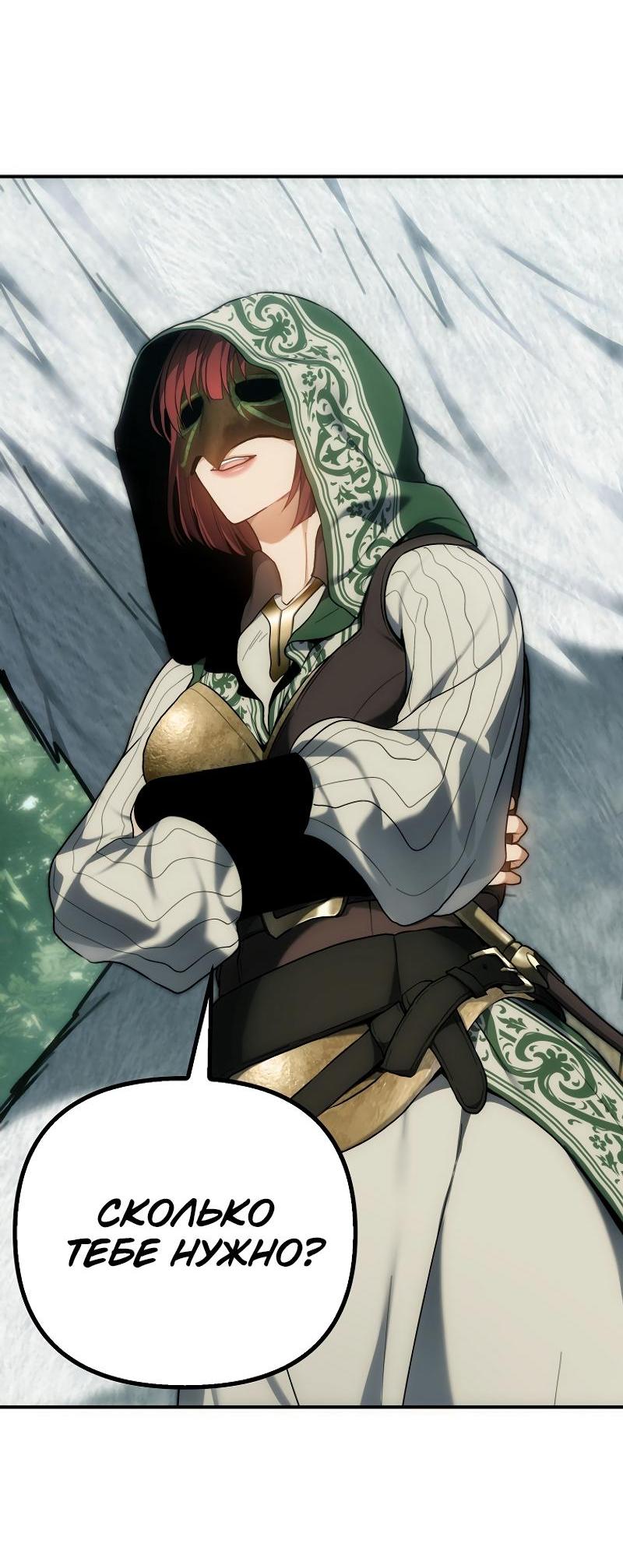 Read Second Life Ranker RU Manga Online