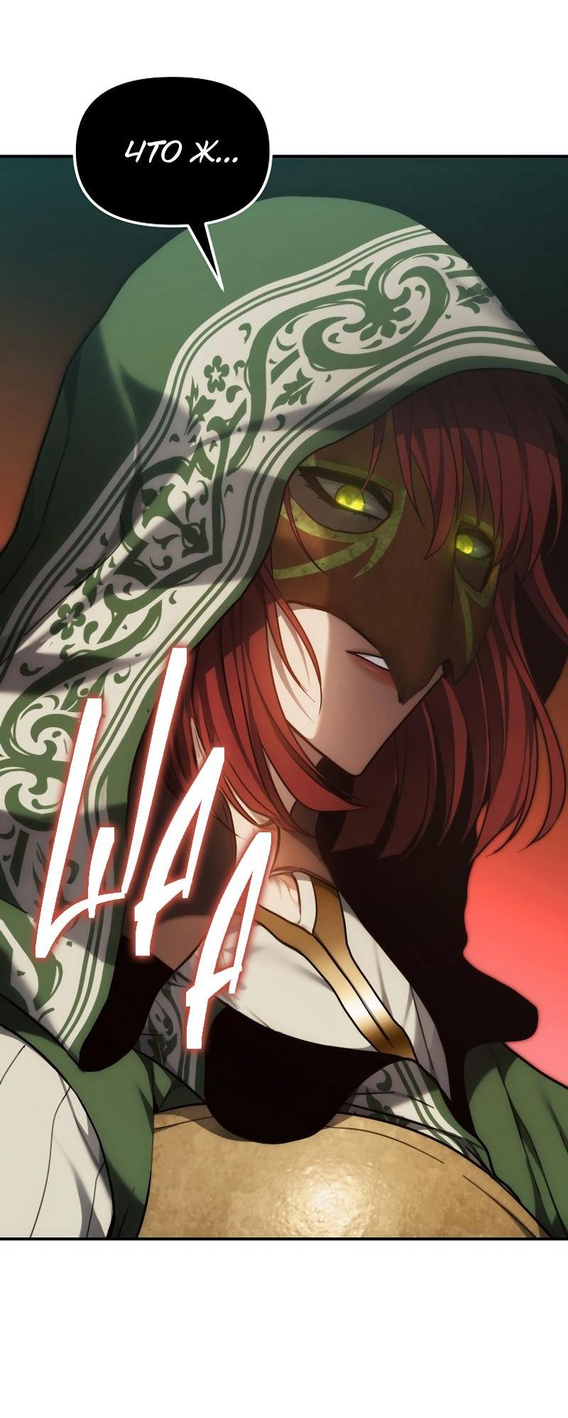 Read Second Life Ranker RU Manga Online