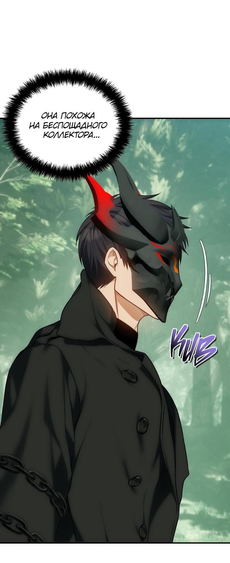 Read Second Life Ranker RU Manga Online