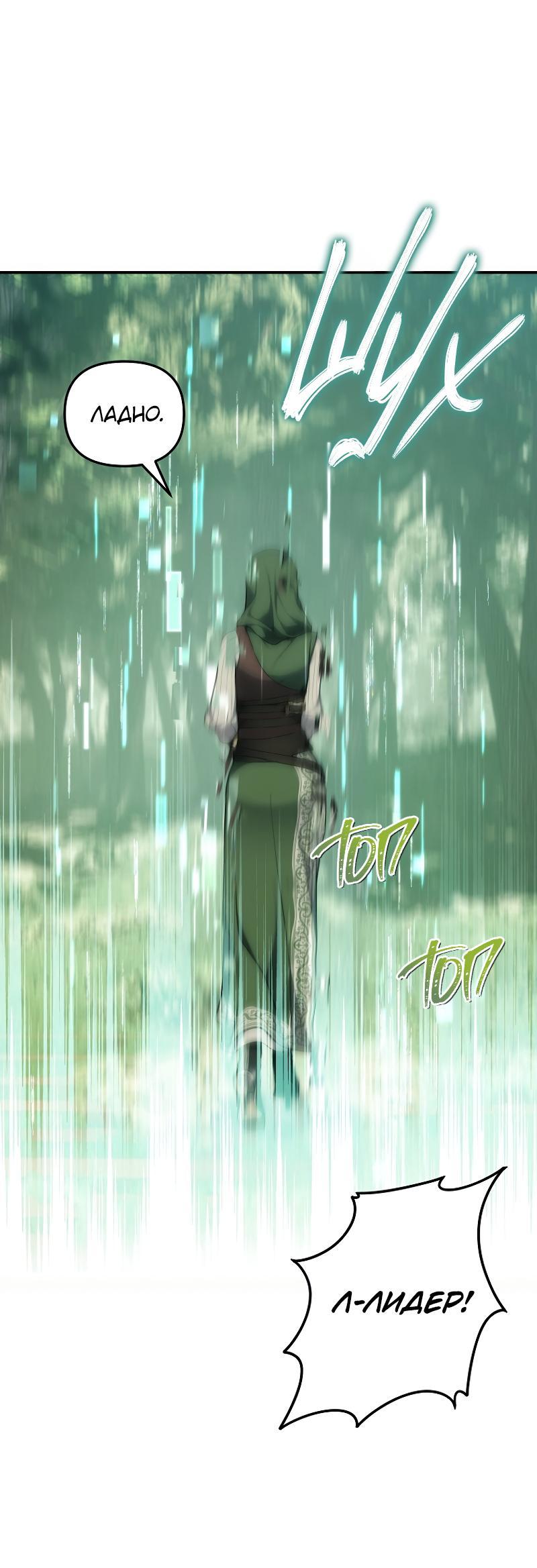 Read Second Life Ranker RU Manga Online