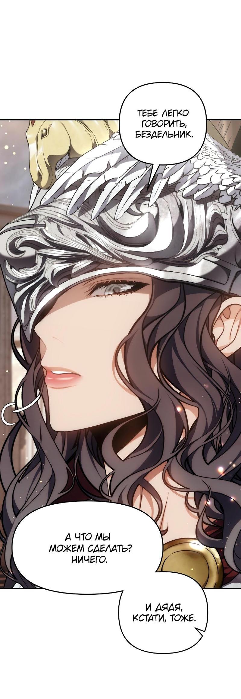 Read Second Life Ranker RU Manga Online