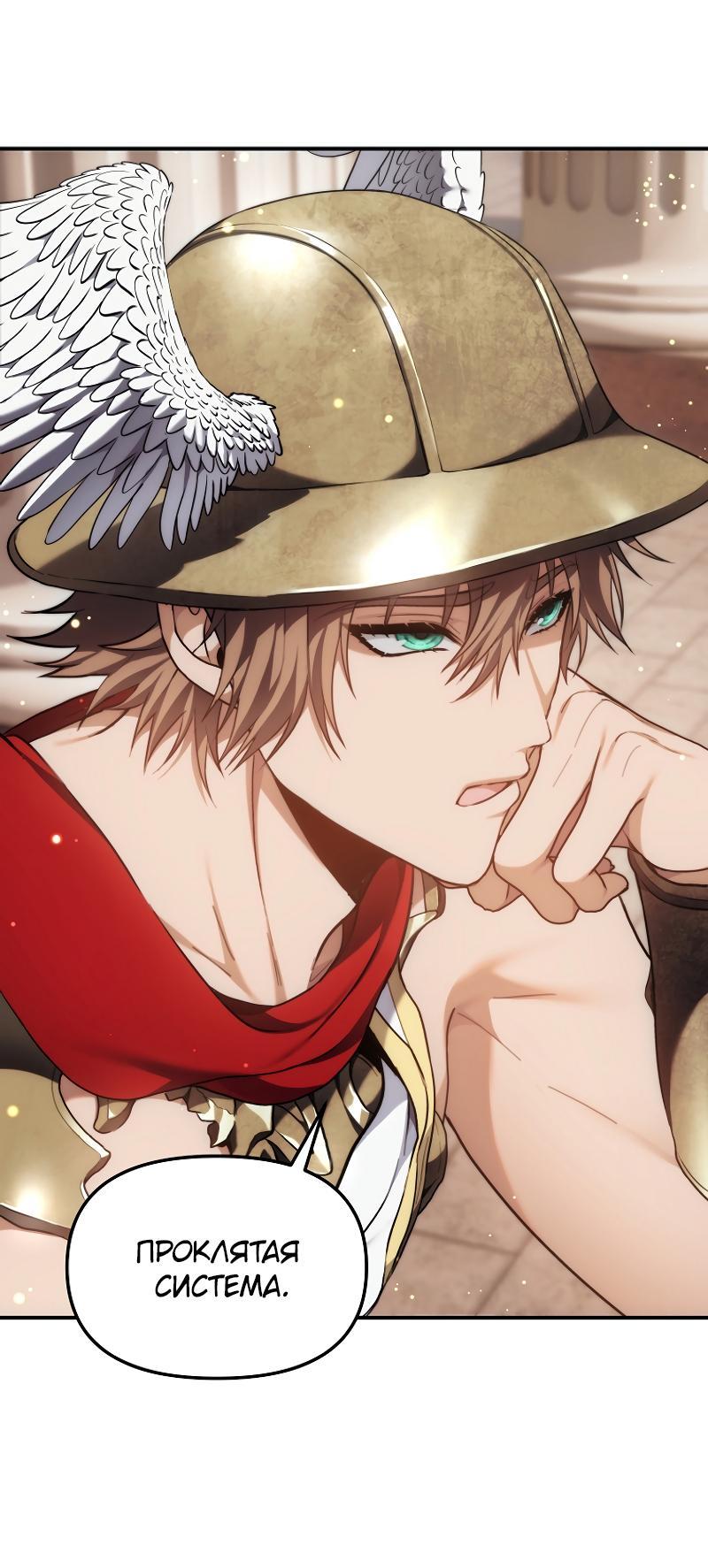 Read Second Life Ranker RU Manga Online