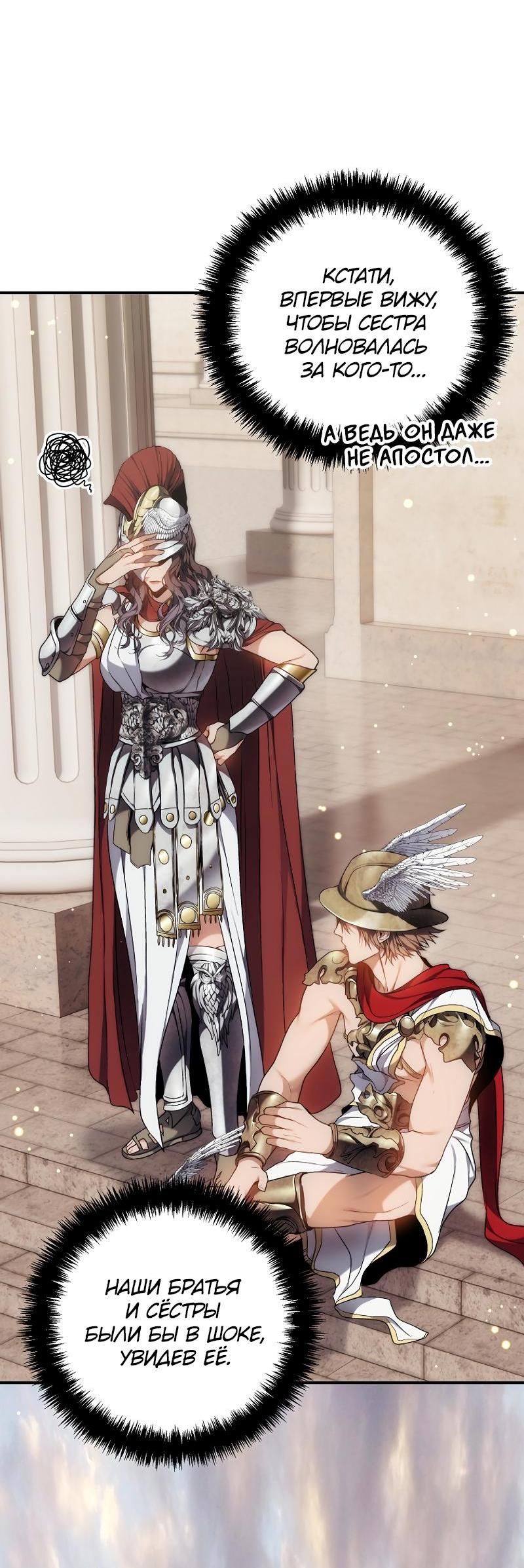 Read Second Life Ranker RU Manga Online