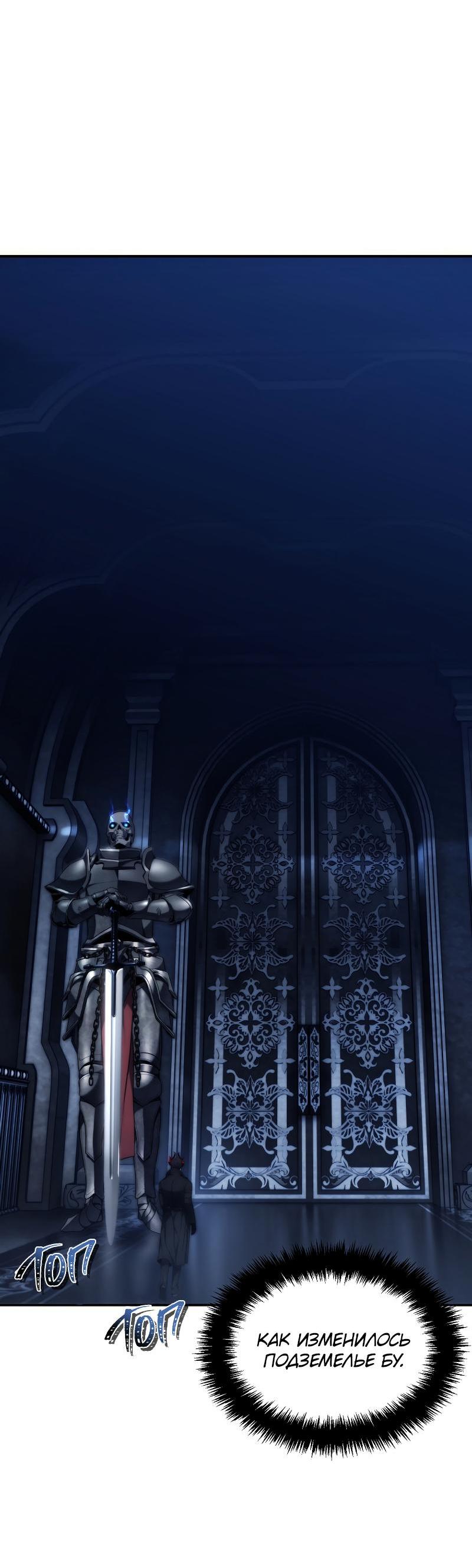 Read Second Life Ranker RU Manga Online