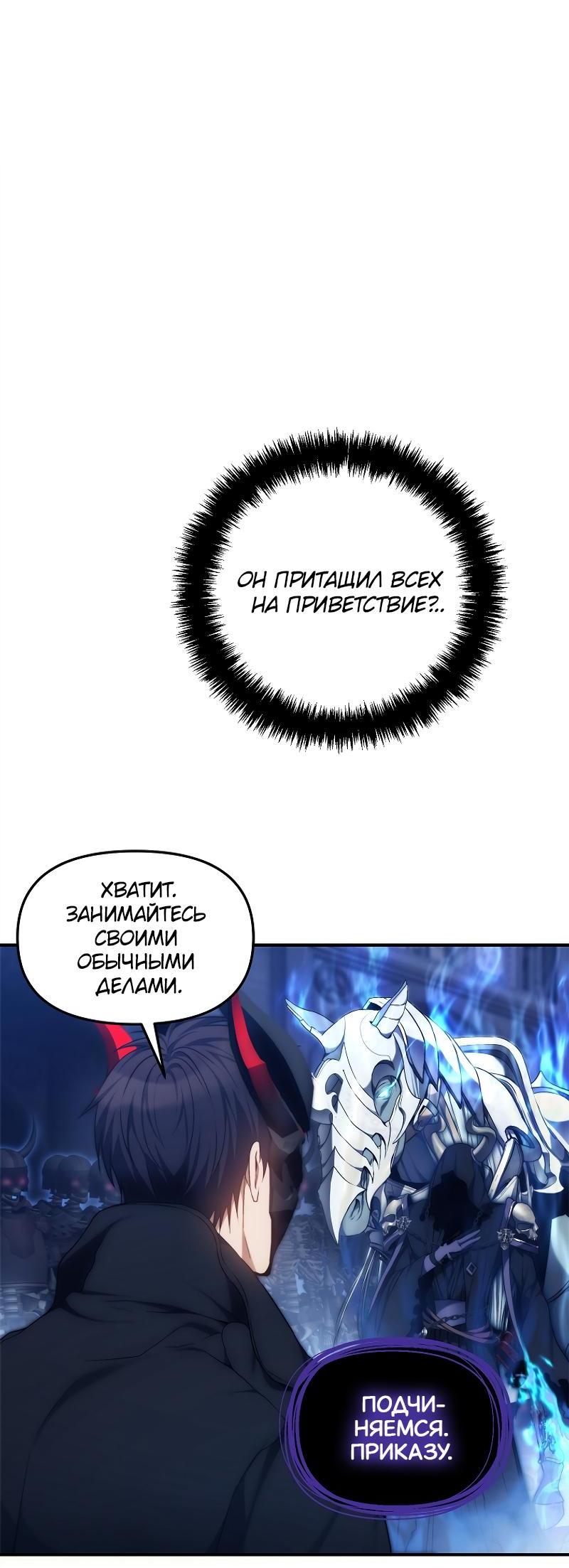 Read Second Life Ranker RU Manga Online