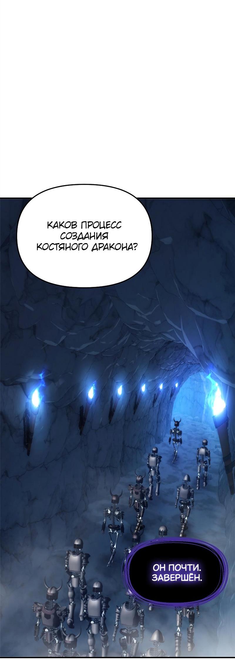 Read Second Life Ranker RU Manga Online