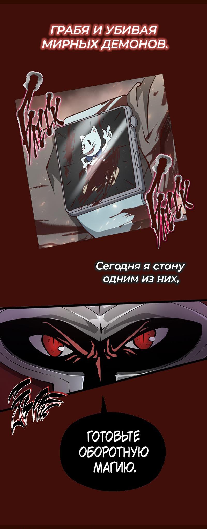 Read Second Life Ranker RU Manga Online