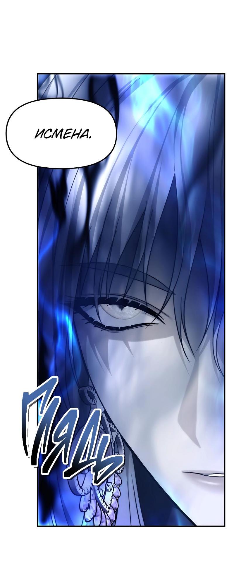 Read Second Life Ranker RU Manga Online