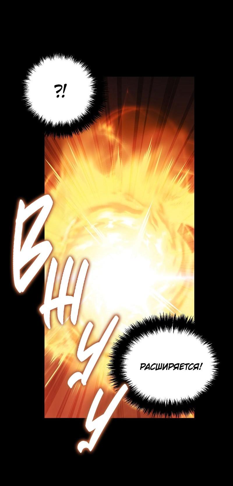 Read Second Life Ranker RU Manga Online