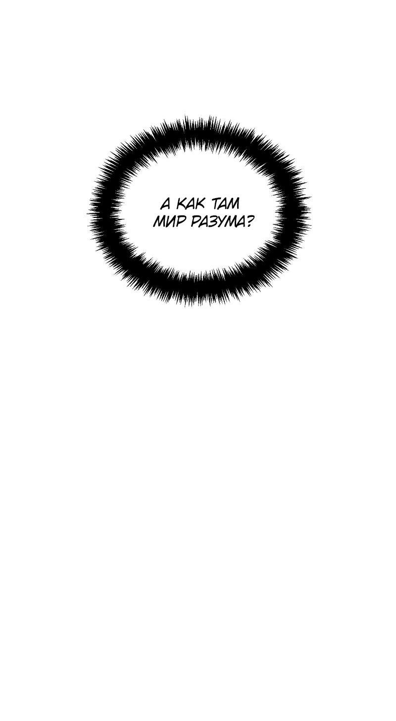 Read Second Life Ranker RU Manga Online