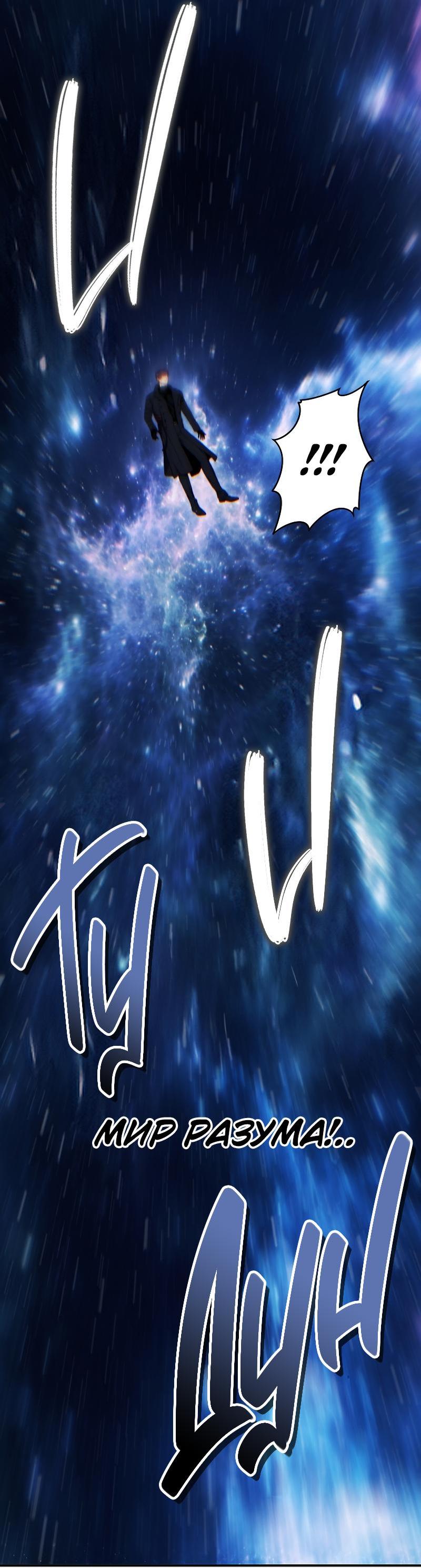 Read Second Life Ranker RU Manga Online