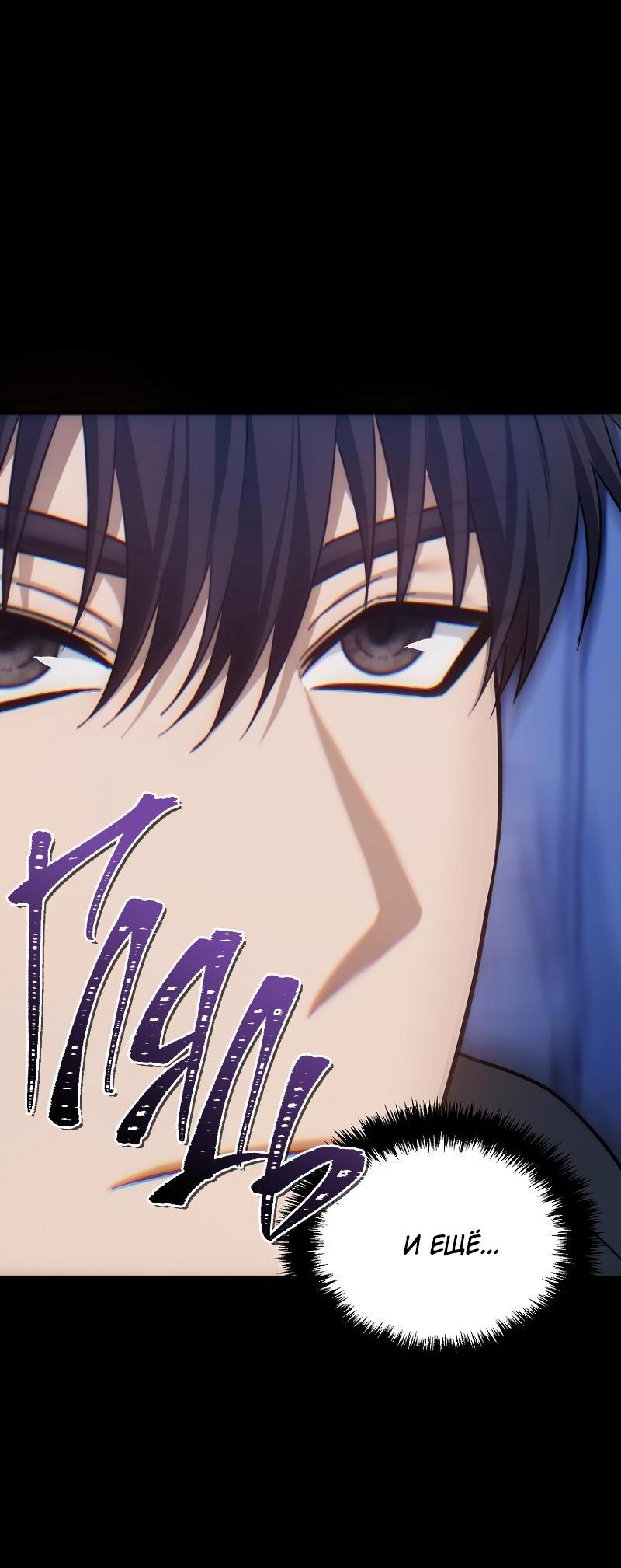 Read Second Life Ranker RU Manga Online