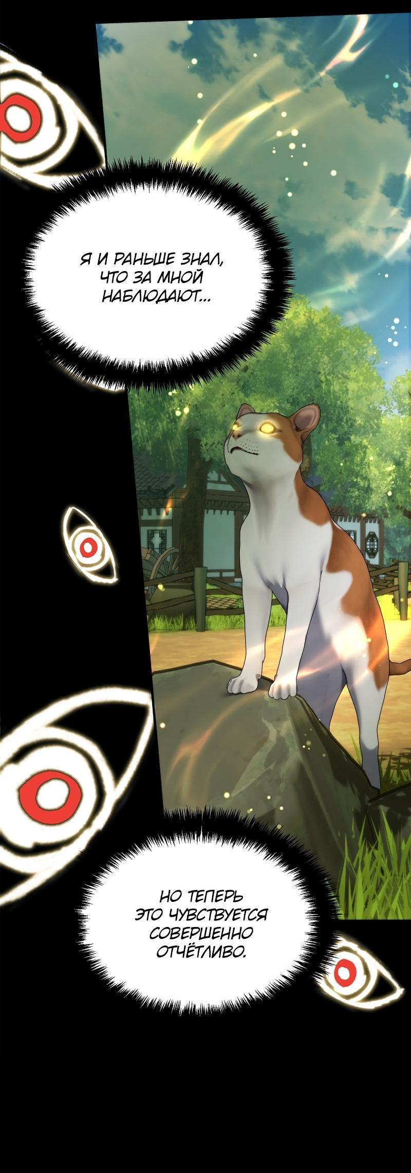 Read Second Life Ranker RU Manga Online