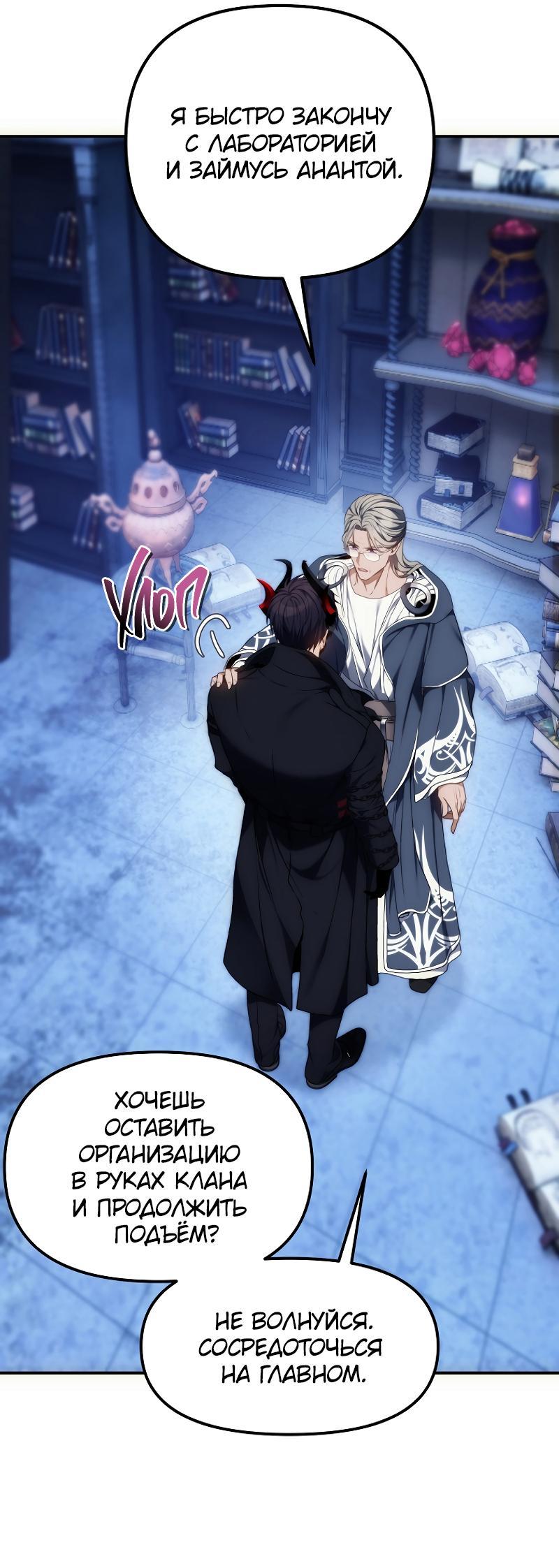 Read Second Life Ranker RU Manga Online