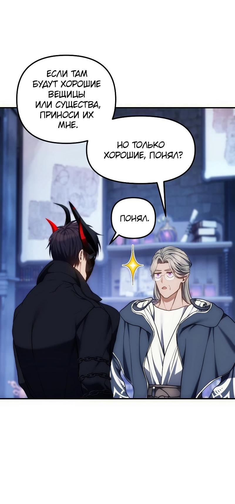 Read Second Life Ranker RU Manga Online