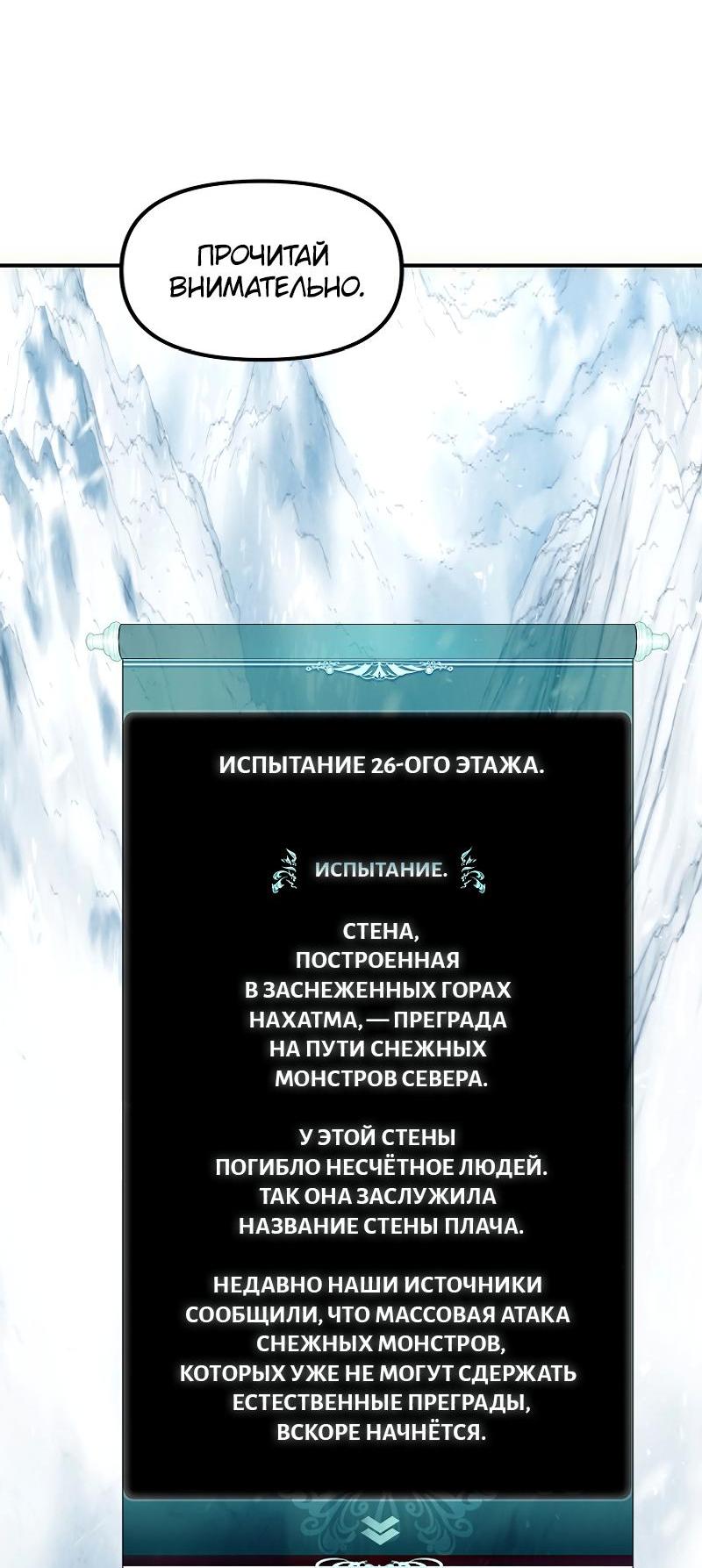 Read Second Life Ranker RU Manga Online