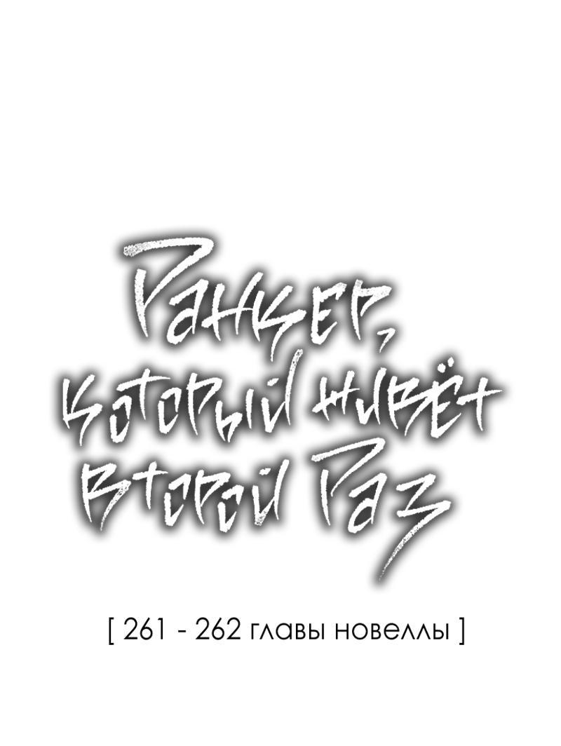 Read Second Life Ranker RU Manga Online