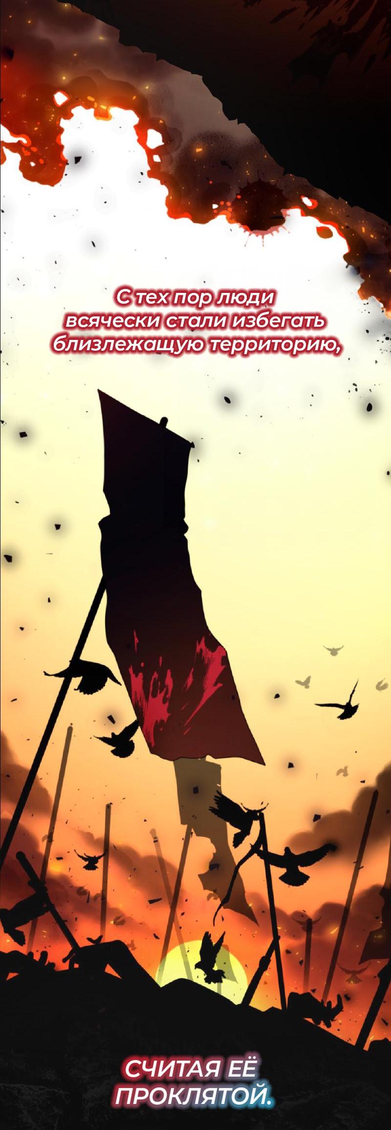 Read Second Life Ranker RU Manga Online