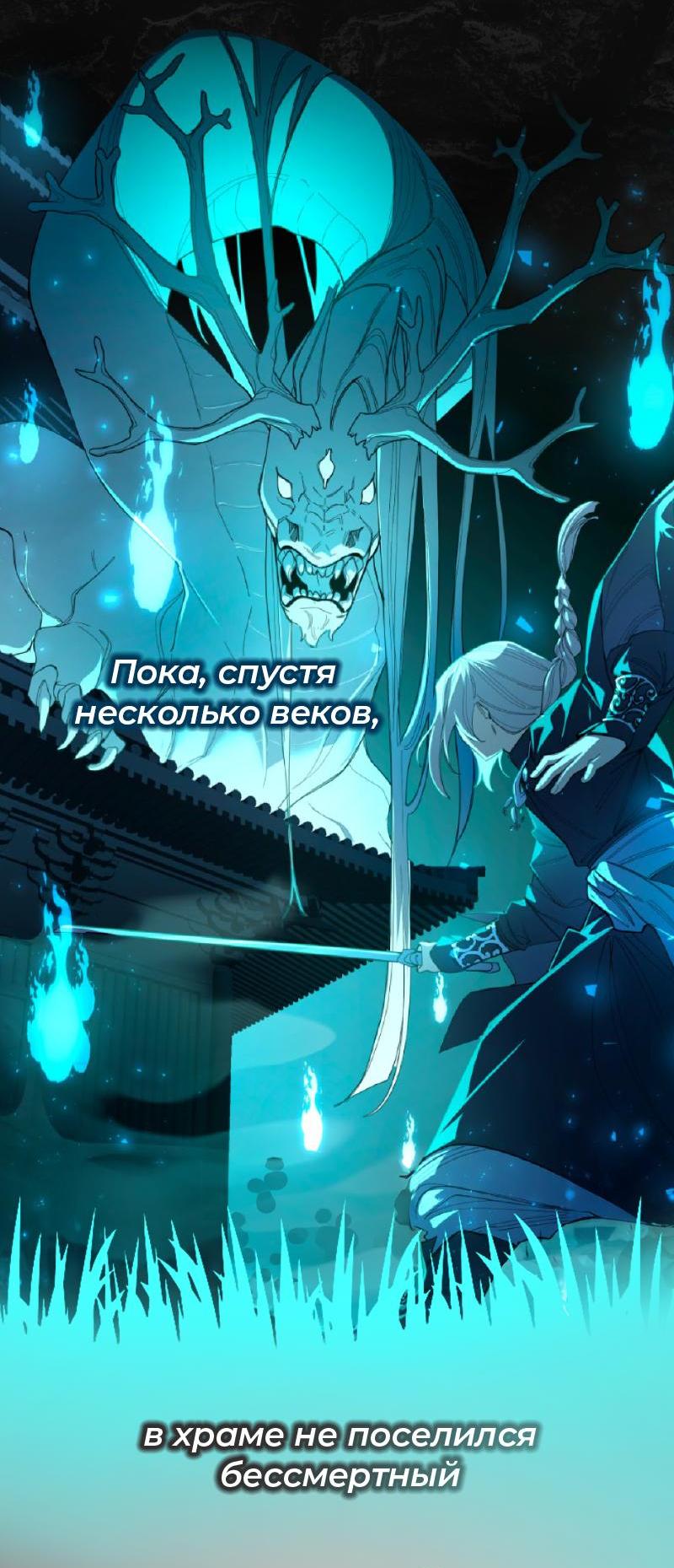 Read Second Life Ranker RU Manga Online