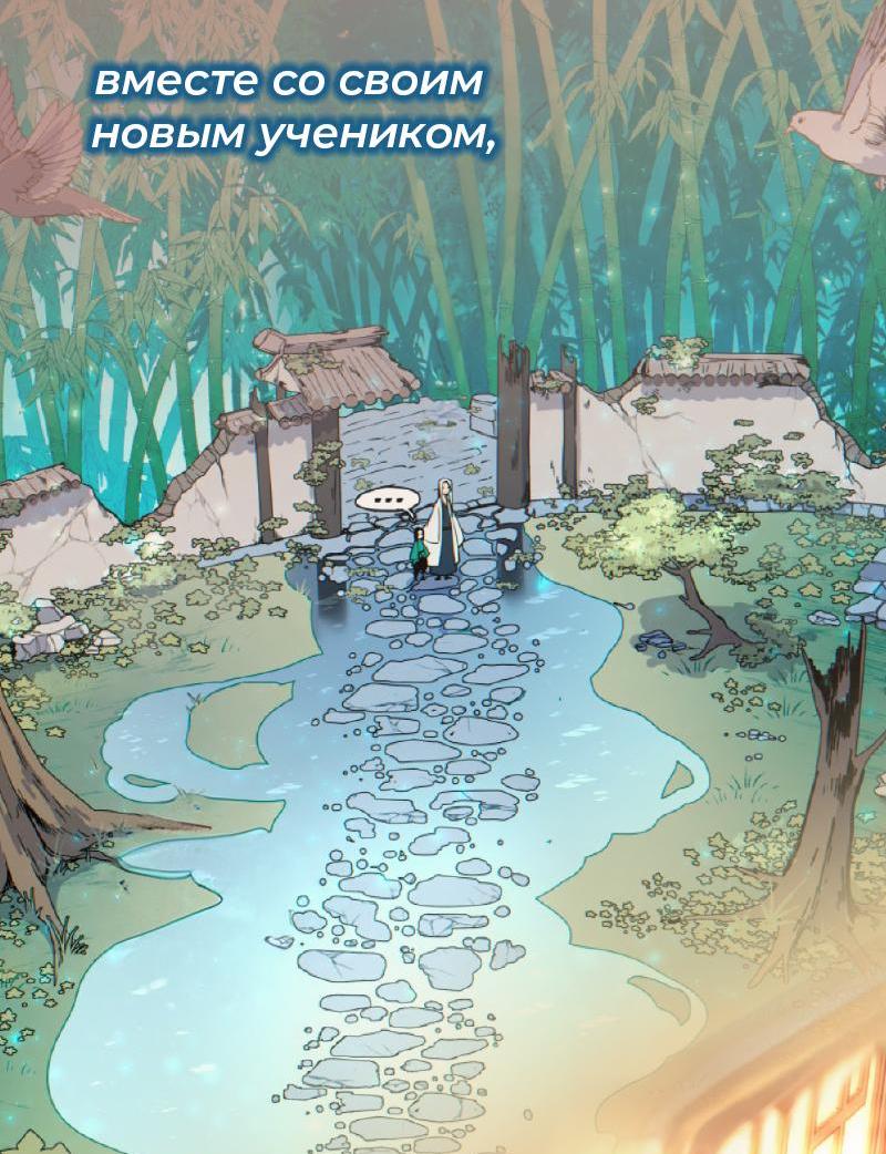 Read Second Life Ranker RU Manga Online