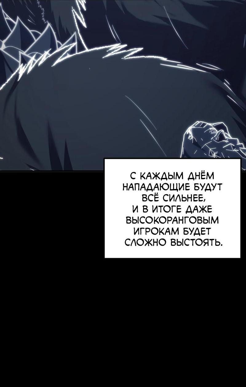 Read Second Life Ranker RU Manga Online