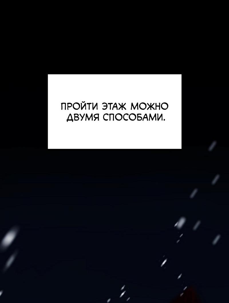 Read Second Life Ranker RU Manga Online