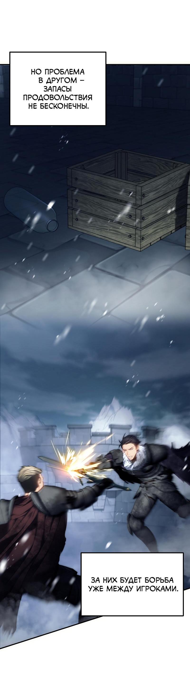 Read Second Life Ranker RU Manga Online