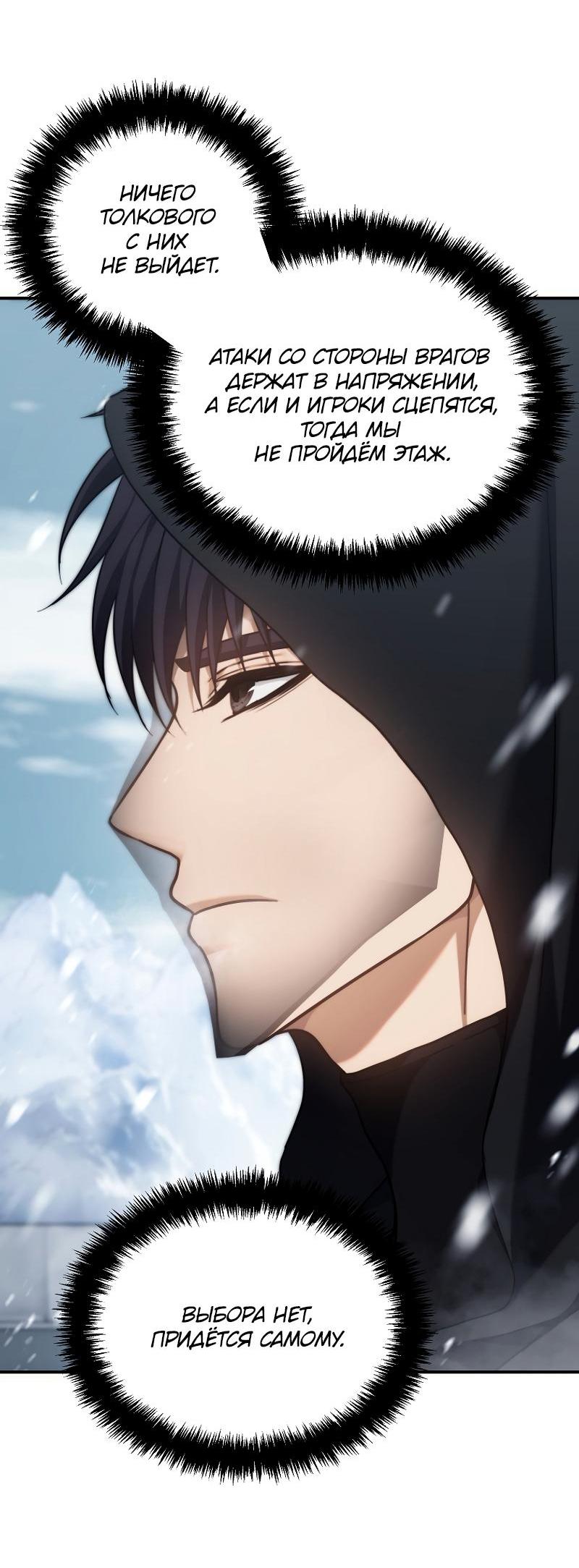 Read Second Life Ranker RU Manga Online