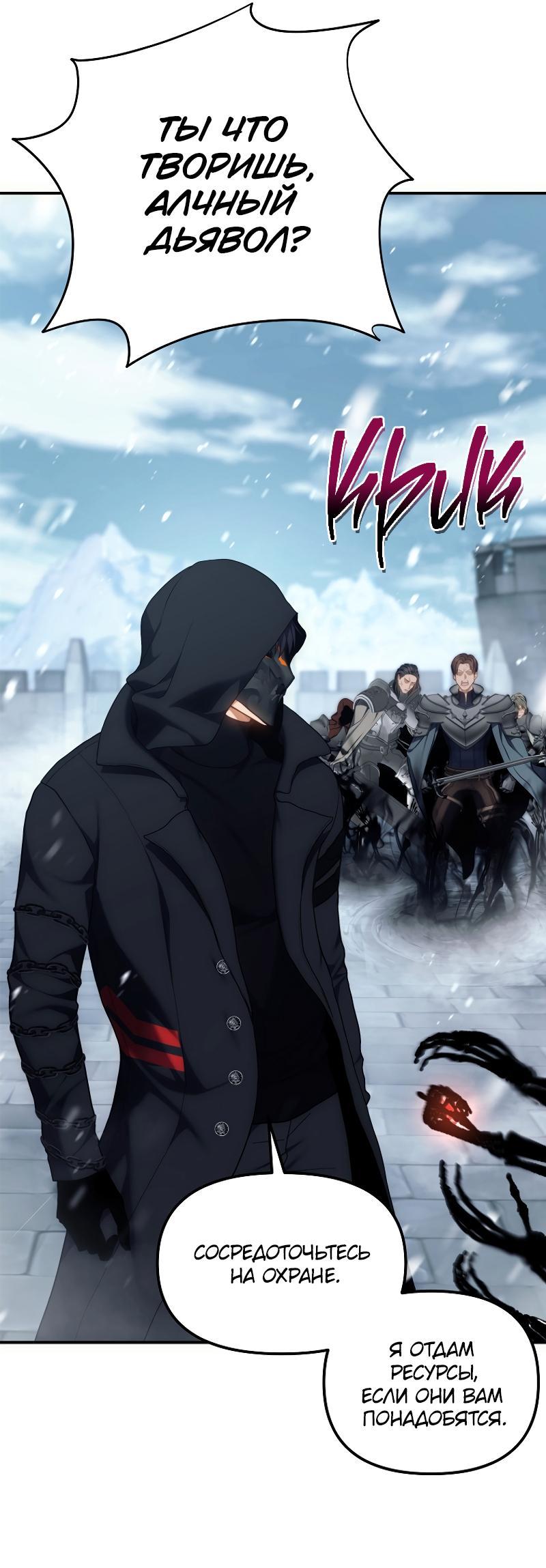 Read Second Life Ranker RU Manga Online