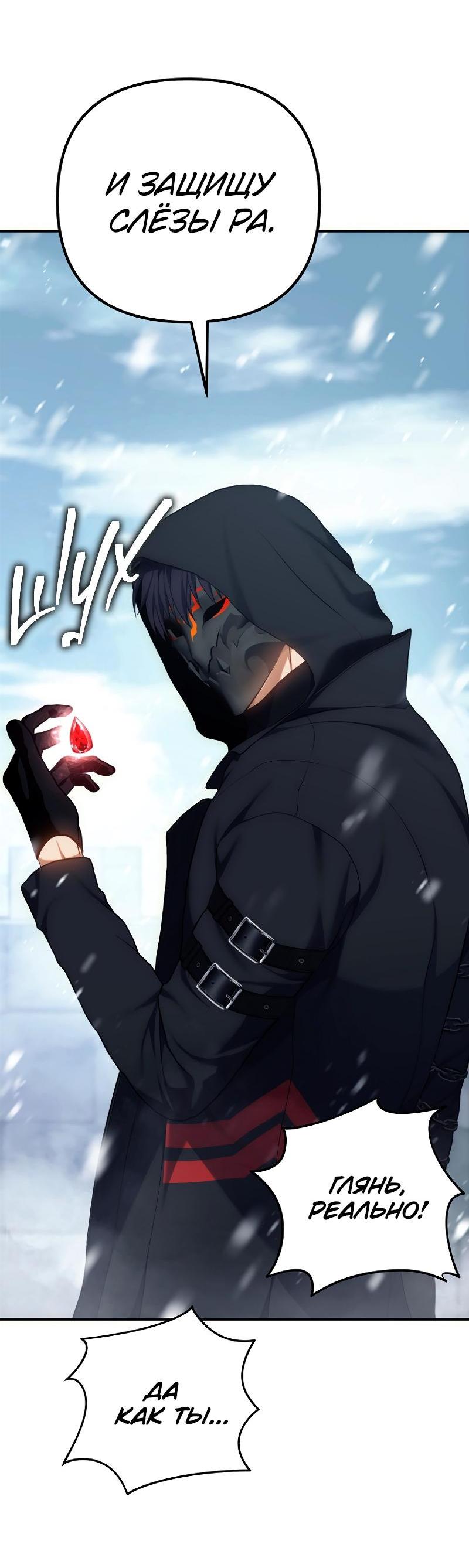 Read Second Life Ranker RU Manga Online