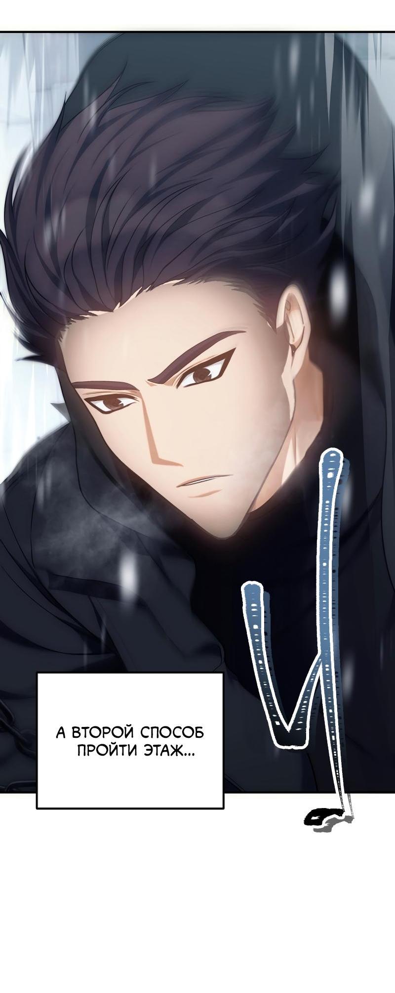 Read Second Life Ranker RU Manga Online