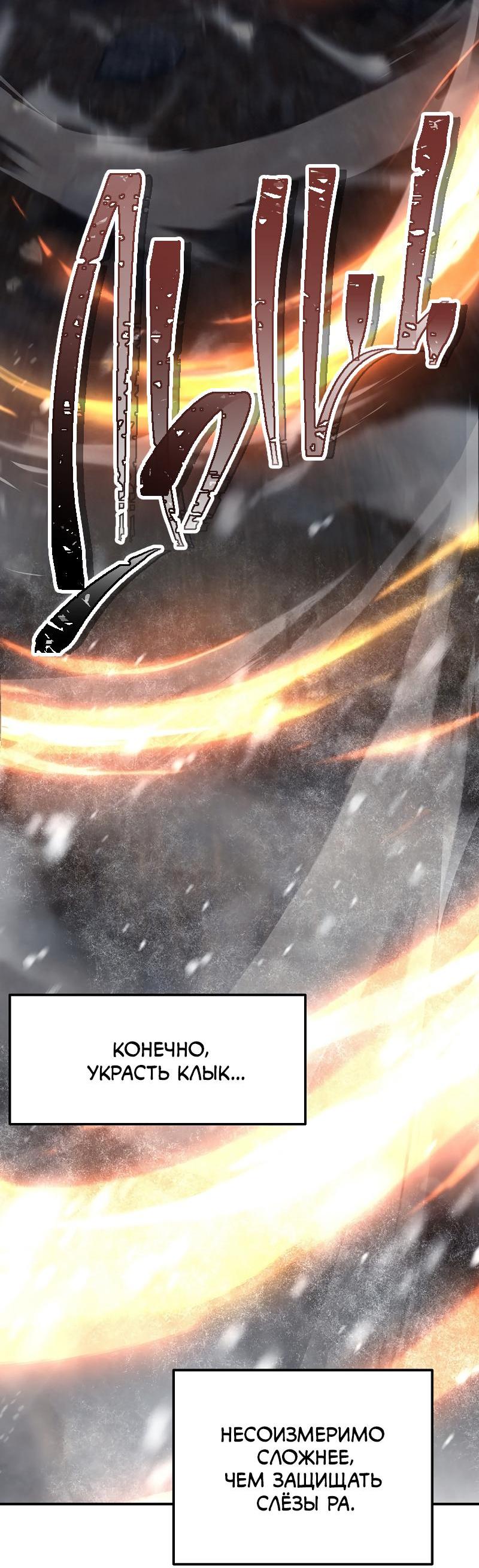 Read Second Life Ranker RU Manga Online