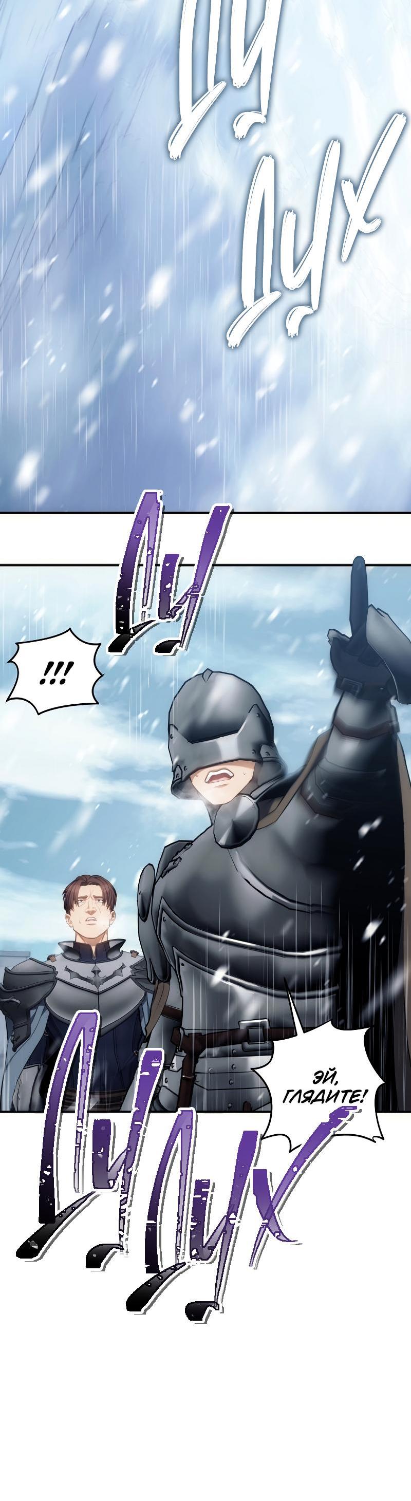 Read Second Life Ranker RU Manga Online