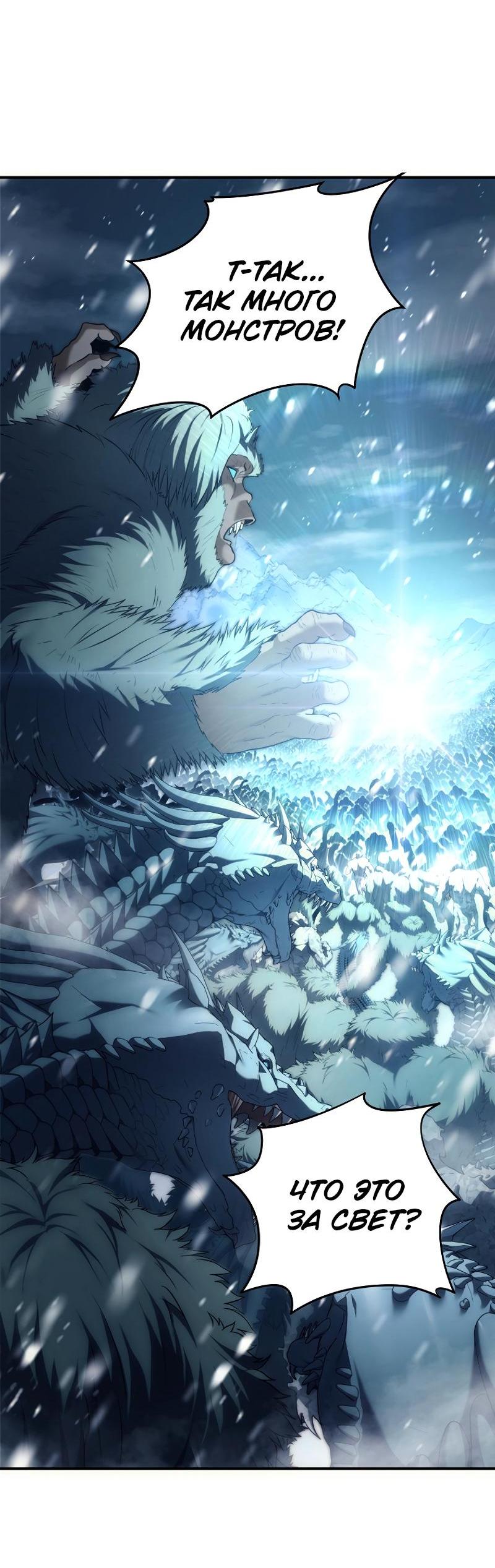 Read Second Life Ranker RU Manga Online