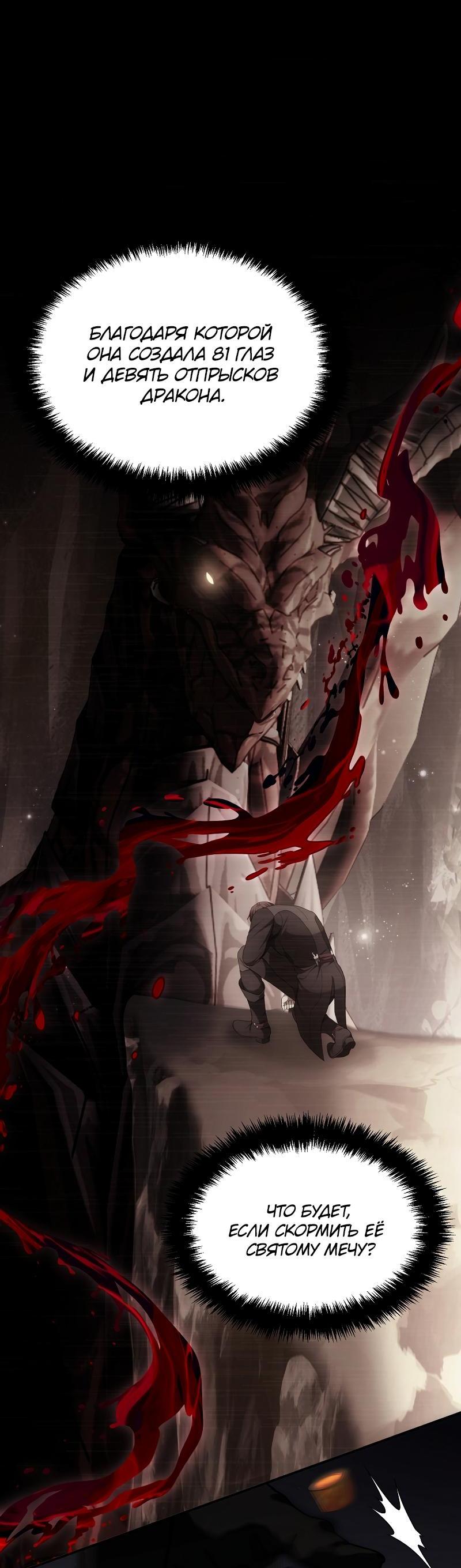 Read Second Life Ranker RU Manga Online