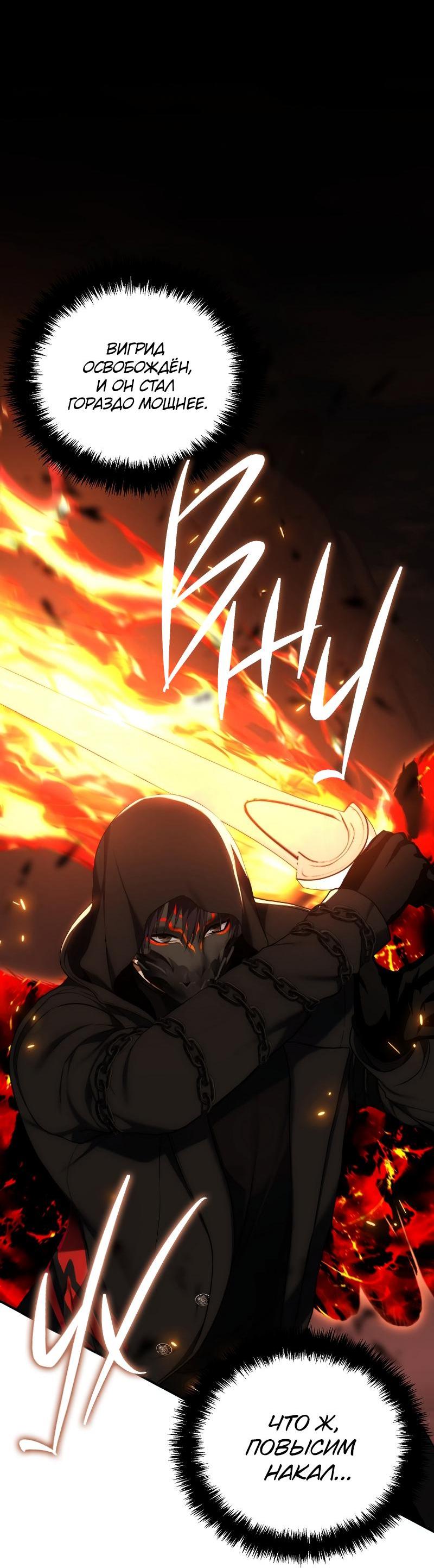 Read Second Life Ranker RU Manga Online