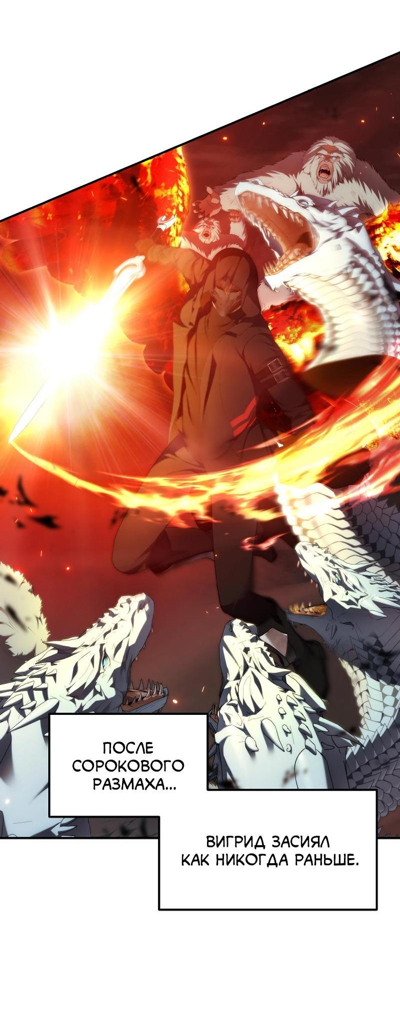 Read Second Life Ranker RU Manga Online