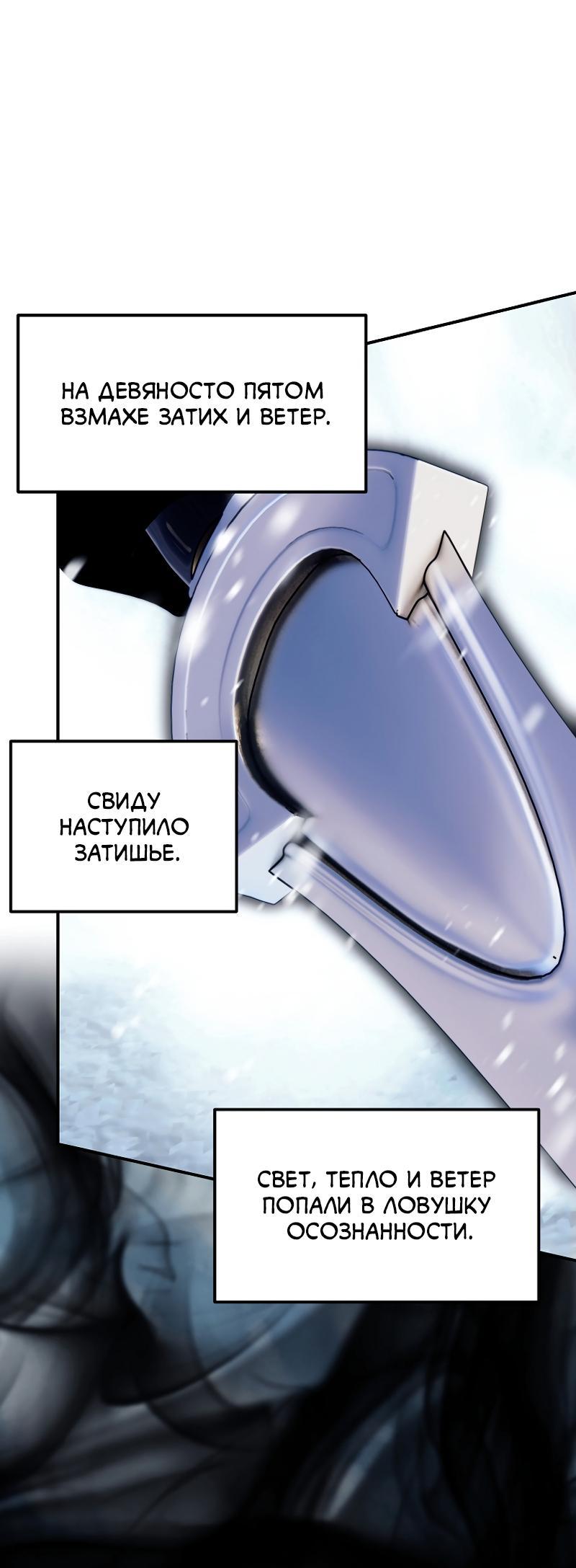 Read Second Life Ranker RU Manga Online