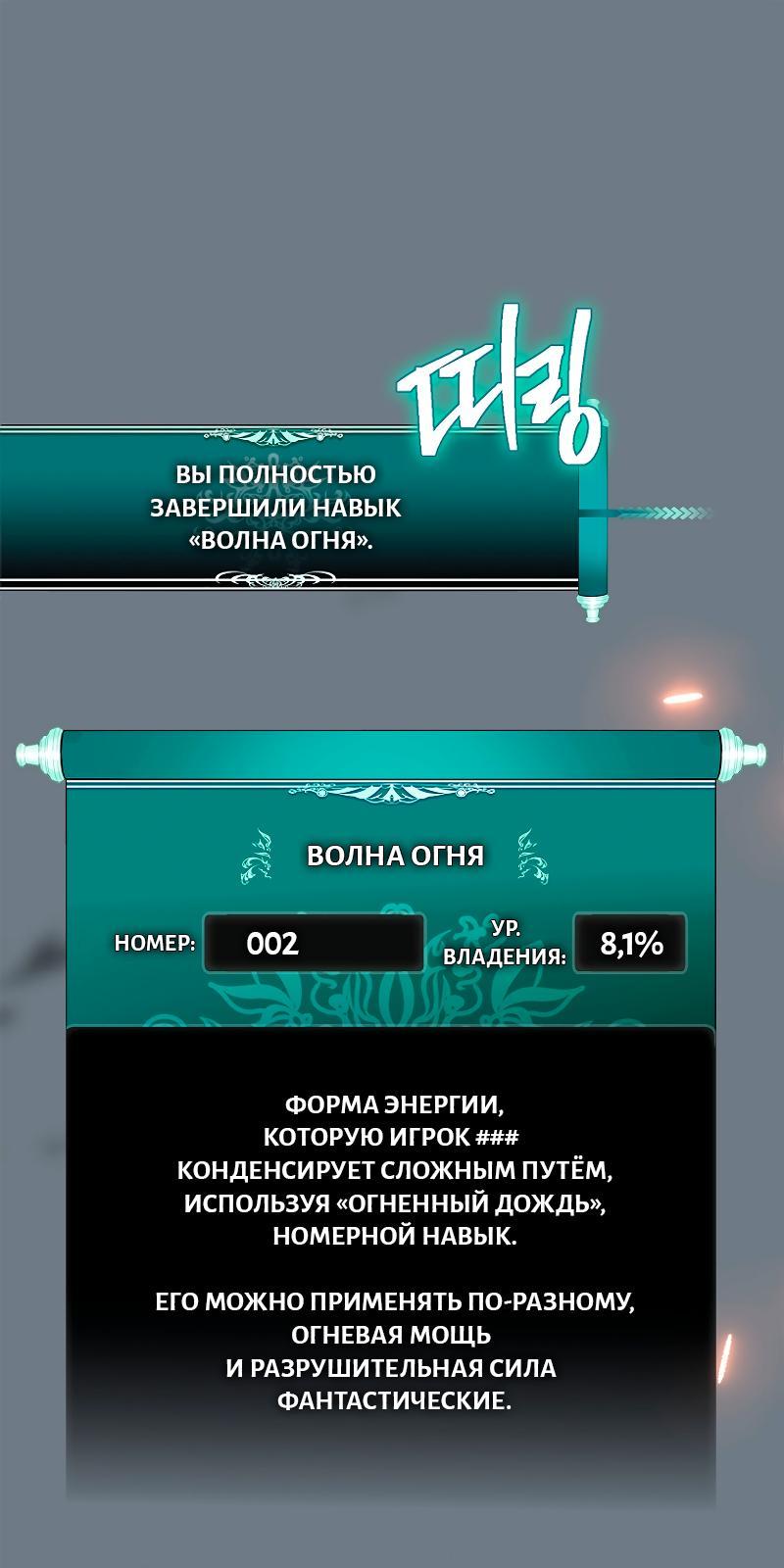 Read Second Life Ranker RU Manga Online