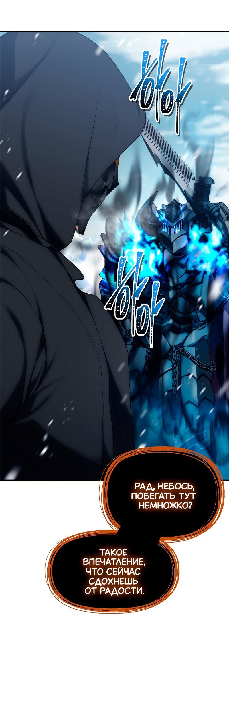 Read Second Life Ranker RU Manga Online