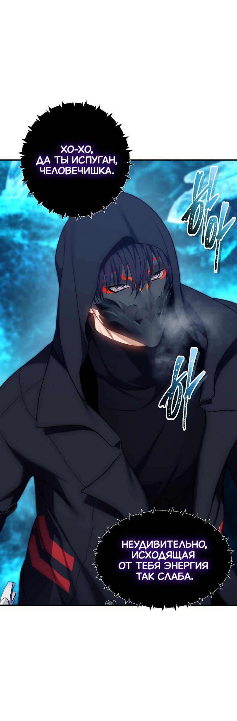 Read Second Life Ranker RU Manga Online