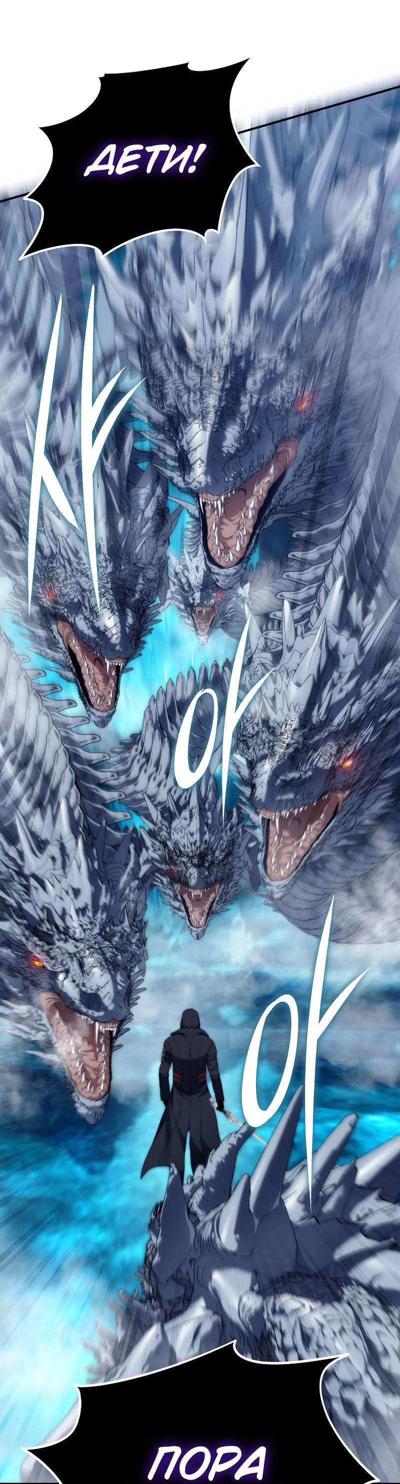 Read Second Life Ranker RU Manga Online