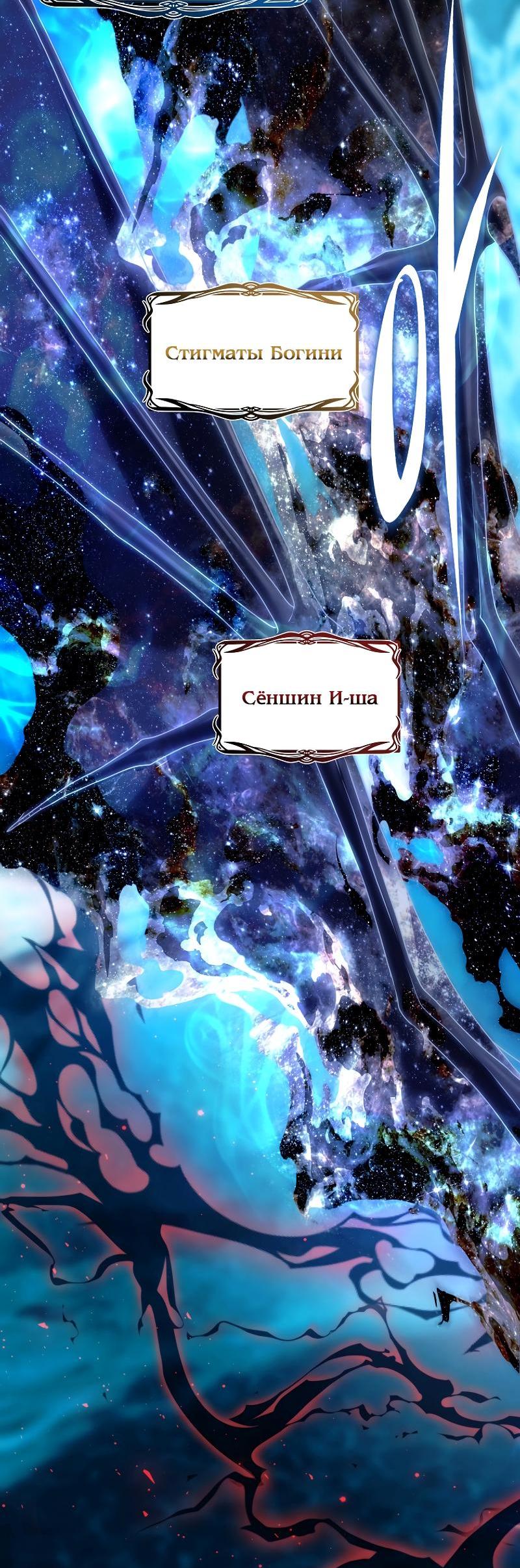 Read Second Life Ranker RU Manga Online