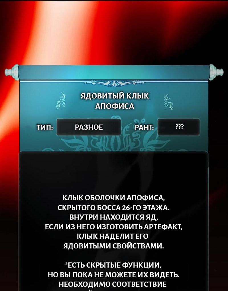 Read Second Life Ranker RU Manga Online