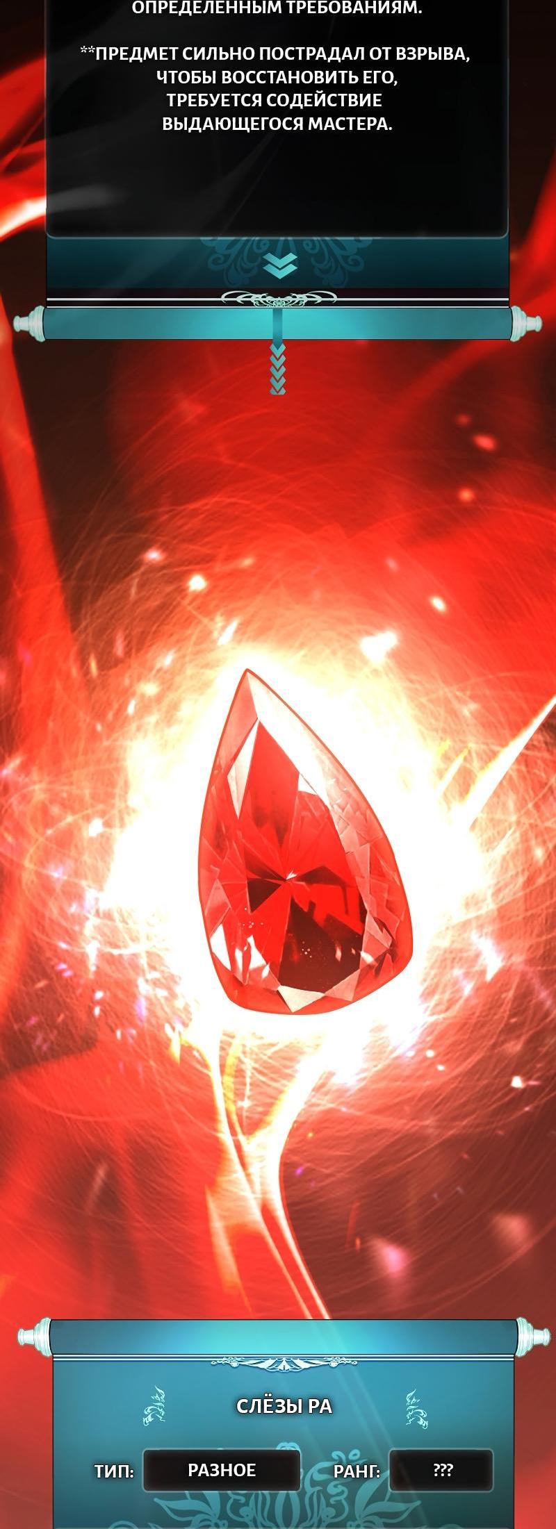 Read Second Life Ranker RU Manga Online