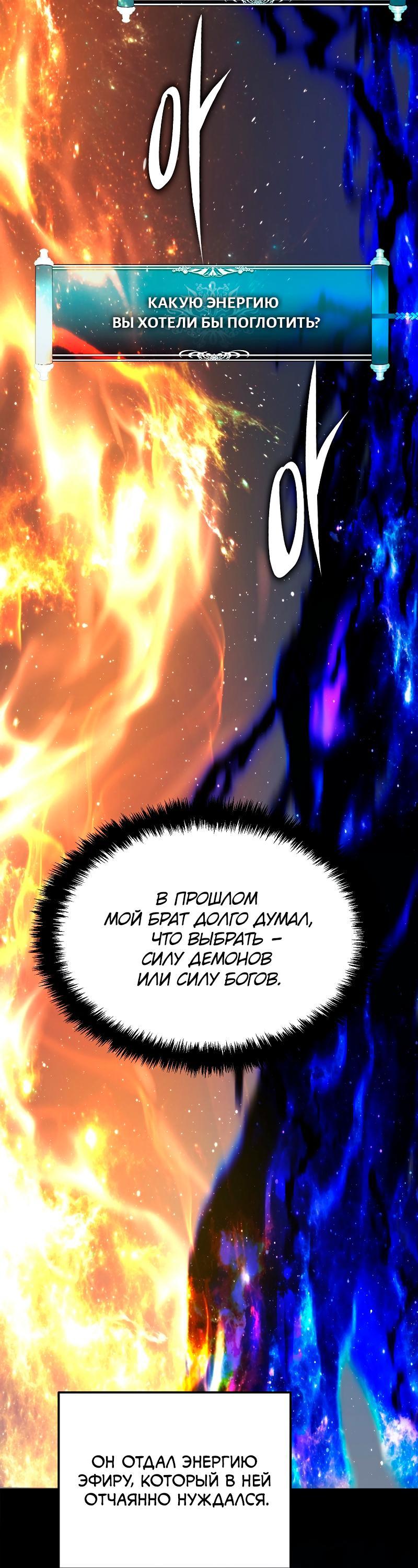 Read Second Life Ranker RU Manga Online