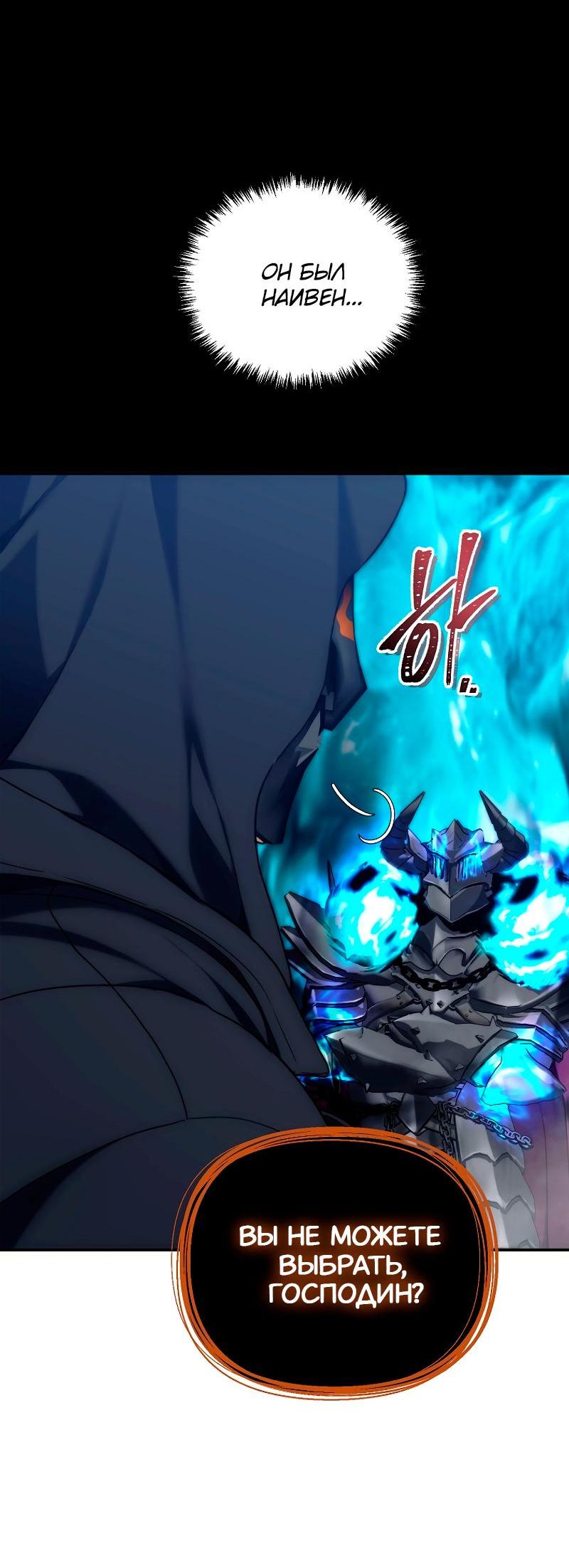 Read Second Life Ranker RU Manga Online