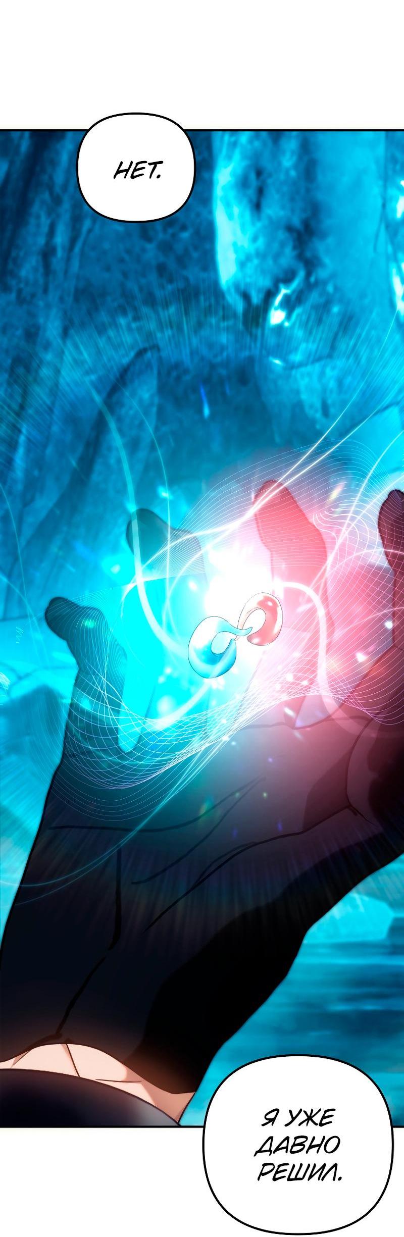 Read Second Life Ranker RU Manga Online